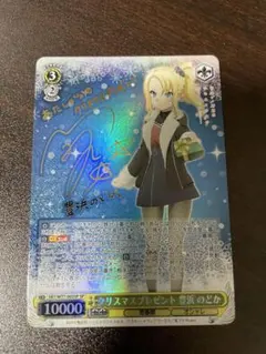 2025年最新】クリスマスプレゼント豊浜のどかの人気アイテム - メルカリ