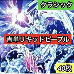 2026年最新】青単の人気アイテム - メルカリ