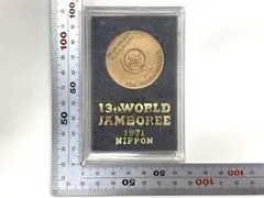 2026年最新】ボーイスカウト 記念メダルの人気アイテム - メルカリ