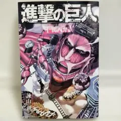 2026年最新】進撃の巨人 関西弁の人気アイテム - メルカリ