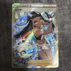 2026年最新】ルリナ sr s8b vmaxクライマックスの人気アイテム - メルカリ