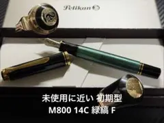 2026年最新】pelikan スーベレーンの人気アイテム - メルカリ