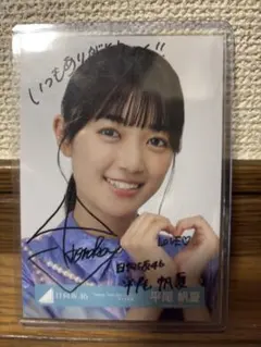 2026年最新】平尾帆夏 サインの人気アイテム - メルカリ