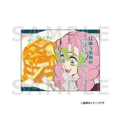 2026年最新】甘露寺蜜璃 ランチョンマットの人気アイテム - メルカリ