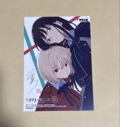 2026年最新】リコリスリコイル reバース サインの人気アイテム - メルカリ