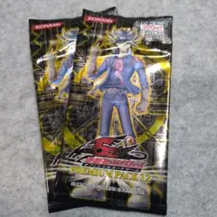 2026年最新】遊戯王 プレミアムパック2 未開封の人気アイテム - メルカリ