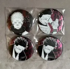 2026年最新】宿儺缶バッジの人気アイテム - メルカリ