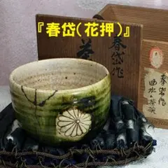 2026年最新】加藤春岱の人気アイテム - メルカリ