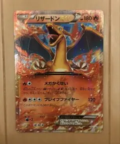 2026年最新】リザードンex コロコロ psa10の人気アイテム - メルカリ