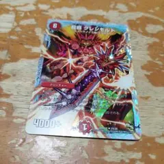 2026年最新】デュエルマスターズ dm01の人気アイテム - メルカリ