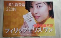 2026年最新】フィリップモリス 中山美穂の人気アイテム - メルカリ