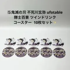 2026年最新】不死川玄弥 コースターの人気アイテム - メルカリ