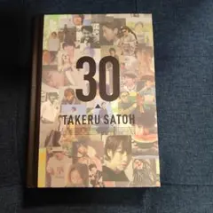 2026年最新】佐藤健アニバーサリーブックの人気アイテム - メルカリ