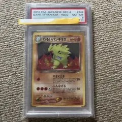 2026年最新】わるいバンギラス psaの人気アイテム - メルカリ