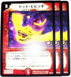 2026年最新】トットピピッチの人気アイテム - メルカリ