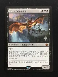 2026年最新】アクロゾズの放血者の人気アイテム - メルカリ