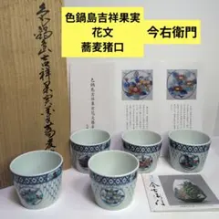 2026年最新】十二代 今右衛門の人気アイテム - メルカリ