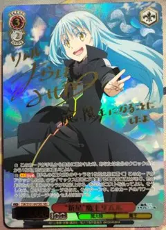 2026年最新】転スラ サインの人気アイテム - メルカリ