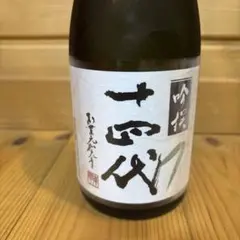 2026年最新】十四代 特吟 300mlの人気アイテム - メルカリ