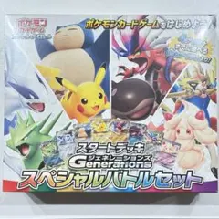 2026年最新】Generations スペシャルバトルセットの人気アイテム
