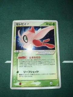セレビィ 拡張パック きせきの結晶 004/075 - メルカリ
