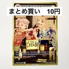 2026年最新】ヒメヒナ カードの人気アイテム - メルカリ