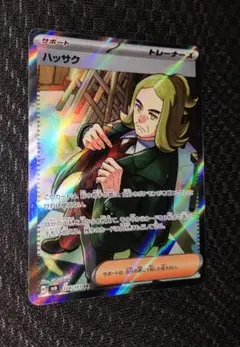 2026年最新】SR ハッサクの人気アイテム - メルカリ