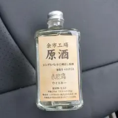 2026年最新】余市 原酒の人気アイテム - メルカリ