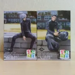 2026年最新】呪術廻戦 懐玉・玉折 ちょこのせ プレミアムフィギュア“夏