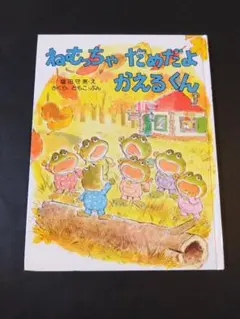 2026年最新】かえるっちの人気アイテム - メルカリ