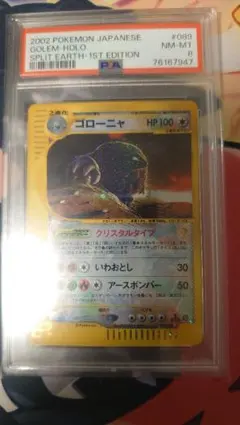 2026年最新】ゴローニャ クリスタルタイプの人気アイテム - メルカリ