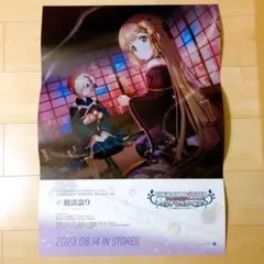 2026年最新】シンデレラガールズ b2 ポスターの人気アイテム - メルカリ