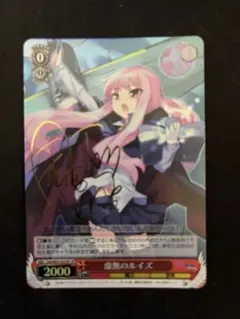 2026年最新】虚無のルイズ サインの人気アイテム - メルカリ