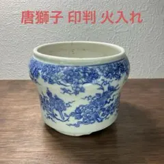 2026年最新】伊万里 香炉の人気アイテム - メルカリ