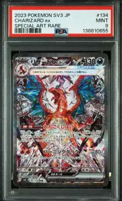 2026年最新】リザードンex sar psa10 黒炎の人気アイテム - メルカリ