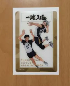 2026年最新】梟谷の人気アイテム - メルカリ