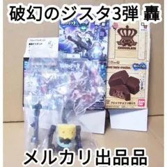 2026年最新】破幻のジスタの人気アイテム - メルカリ