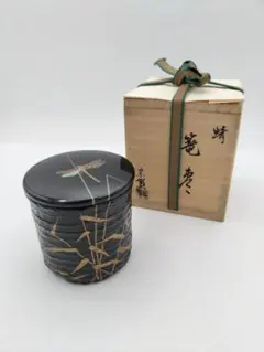 赤富士平棗』蒔絵新井宗賀作新井満平輪島塗加賀茶器表千家裏千家塗師茶道具