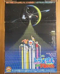 2026年最新】宇宙小戦争 ポスターの人気アイテム - メルカリ