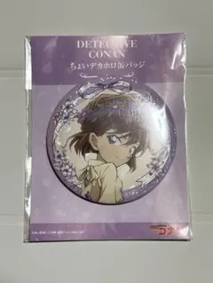 2026年最新】名探偵コナン灰原哀缶バッジの人気アイテム - メルカリ