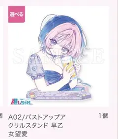 2026年最新】のあ先輩はともだち アクリルスタンドの人気アイテム