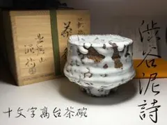 2026年最新】渋谷泥詩の人気アイテム - メルカリ