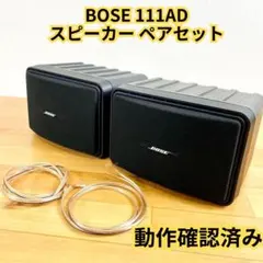 2026年最新】bose 111adの人気アイテム - メルカリ