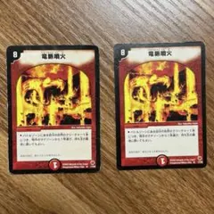 2026年最新】竜脈噴火の人気アイテム - メルカリ