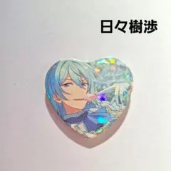 2026年最新】日々樹渉 とるパカの人気アイテム - メルカリ