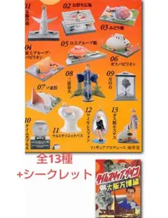 2026年最新】タイムスリップ グリコ シークレットの人気アイテム