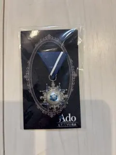 2026年最新】ADO モナリザ vipの人気アイテム - メルカリ