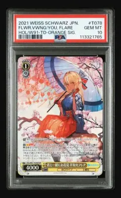 2026年最新】不知火フレア psa10の人気アイテム - メルカリ