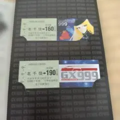 2026年最新】999 記念乗車券の人気アイテム - メルカリ