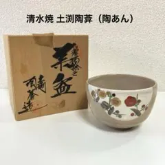 2026年最新】土渕陶あんの人気アイテム - メルカリ